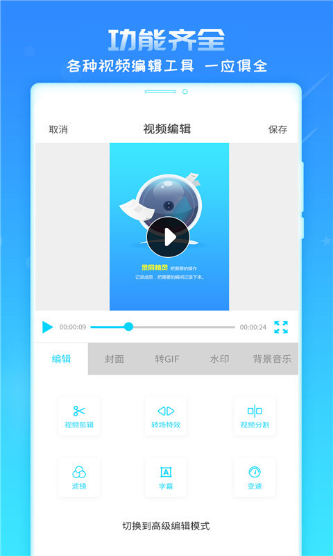 录屏精灵v1.6.3截图5