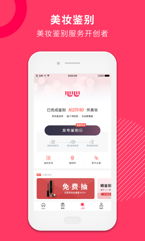 心心v1.9.0截图1