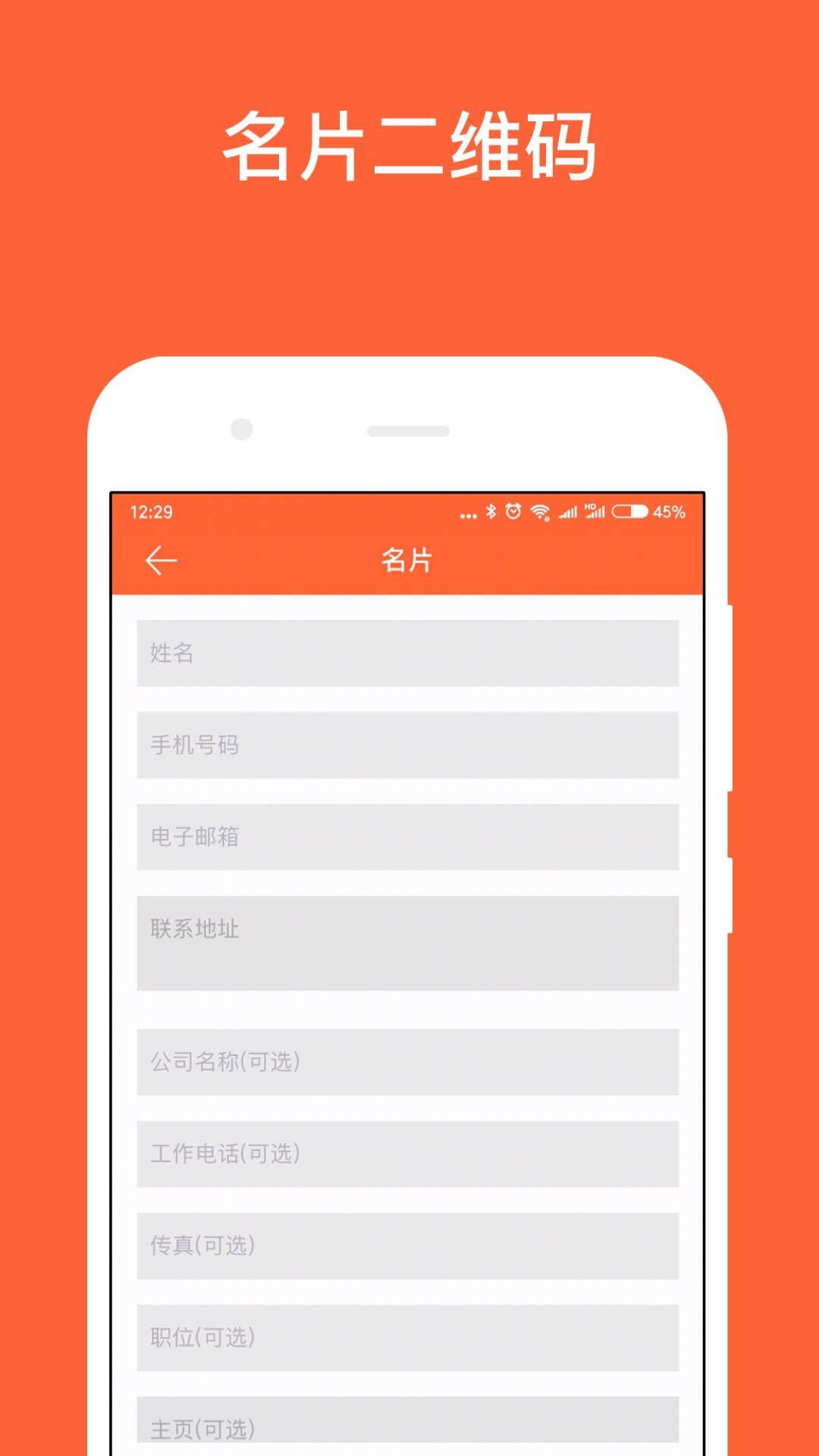 简码v2.1.0截图2