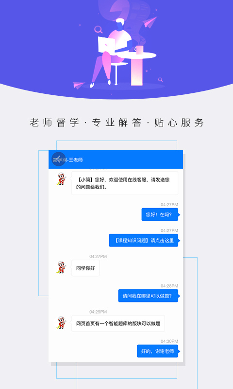 简学教育截图5