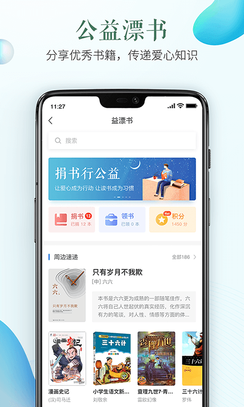 安全教育平台v1.4.9截图3