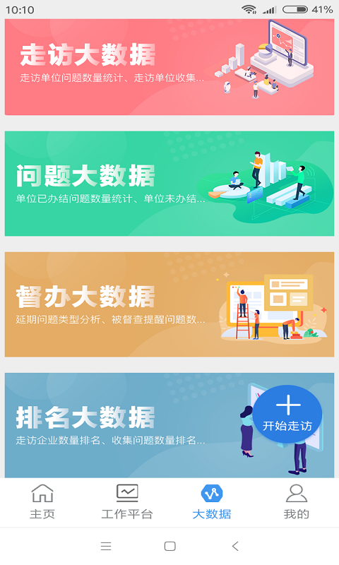 高新进知解截图5