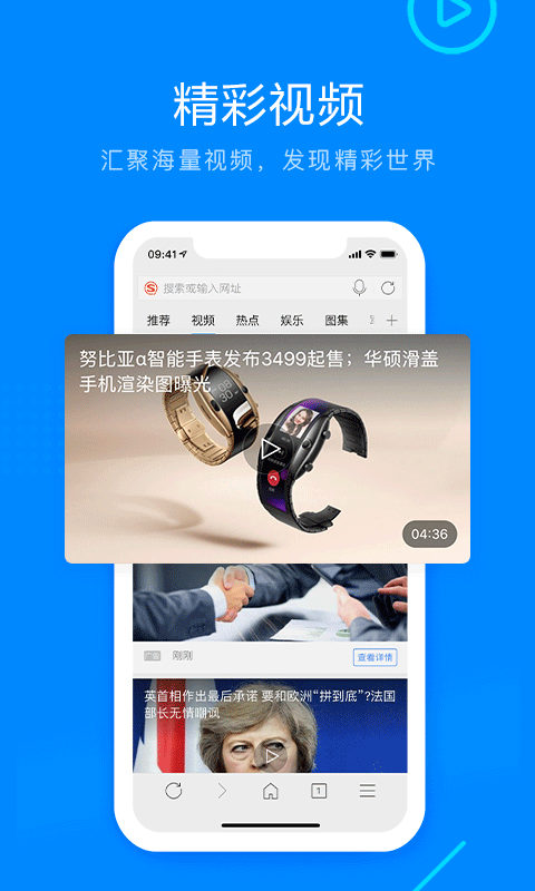 搜狗浏览器v5.22.8截图4