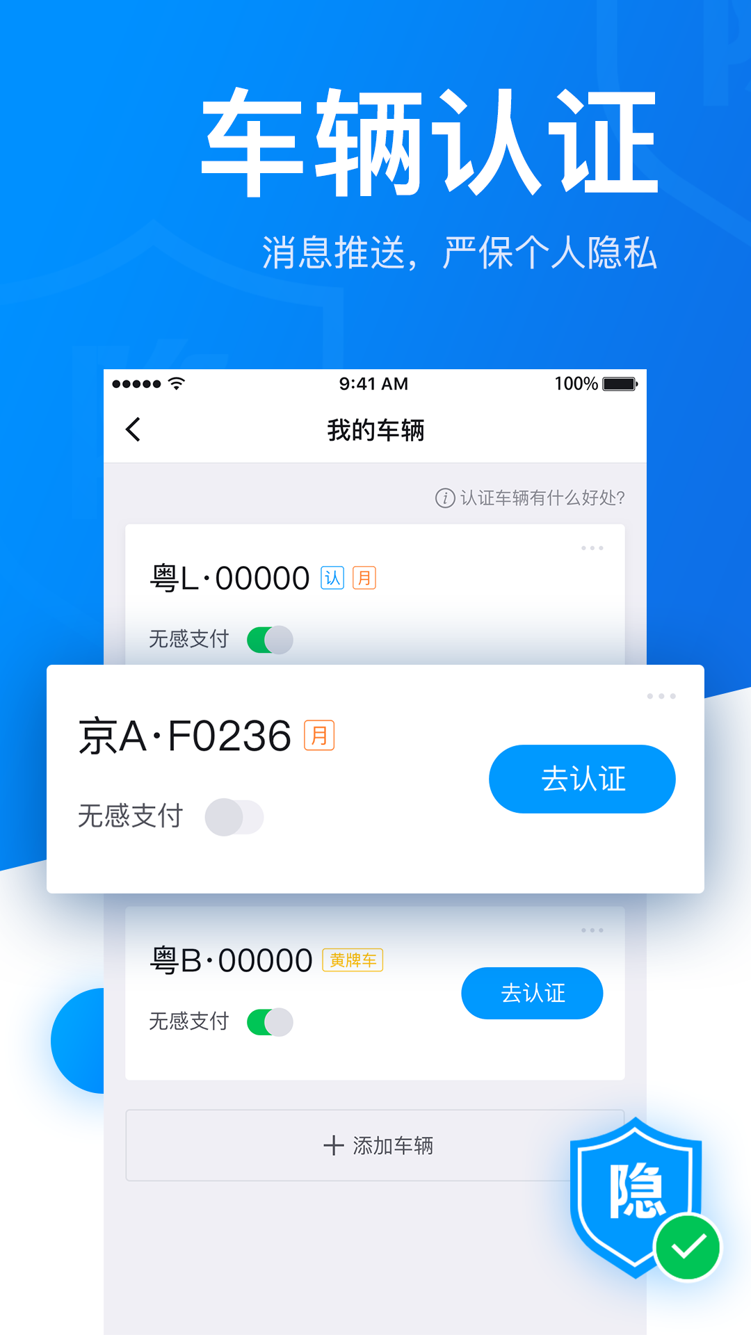 捷停车vV3.4.1截图5