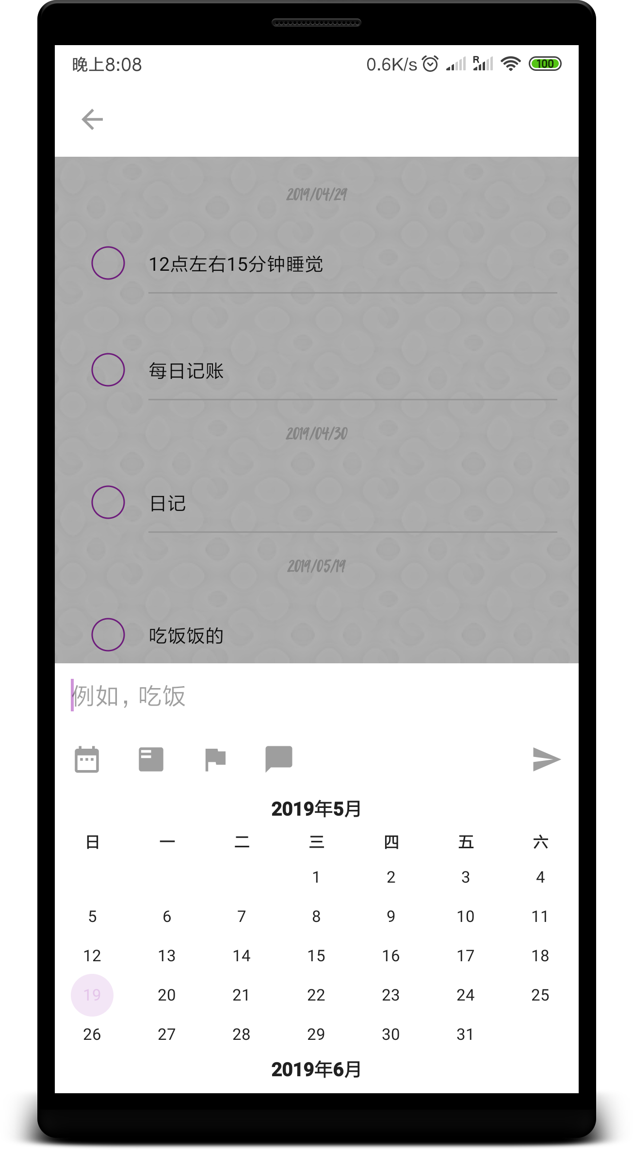 玩清单v1.2.1截图4