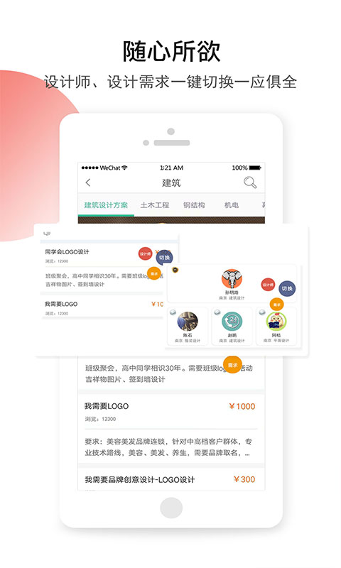 设计院v2.6.2截图3