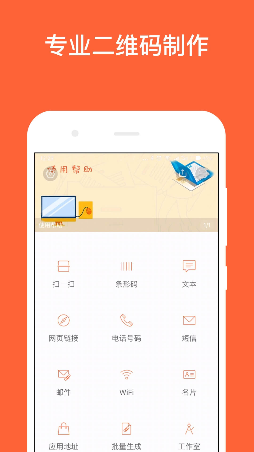 简码v2.1.0截图1