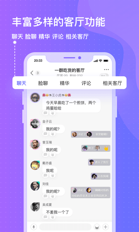 此聊v1.0.0.9截图4