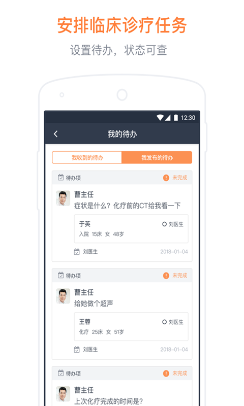 病历夹v5.19.0截图4