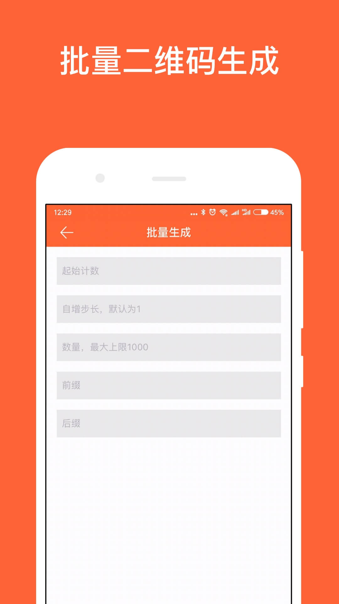 简码v2.1.0截图4