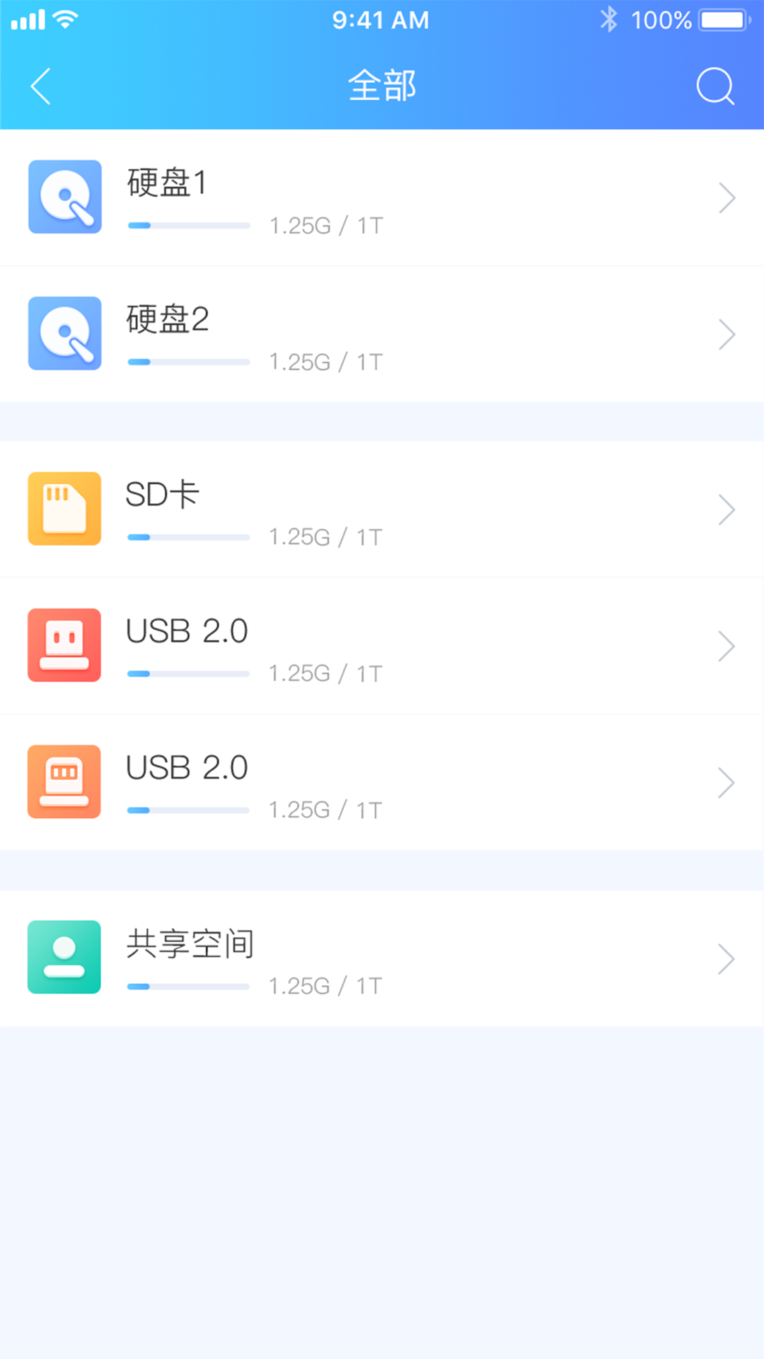 海康智存v1.4.8截图4