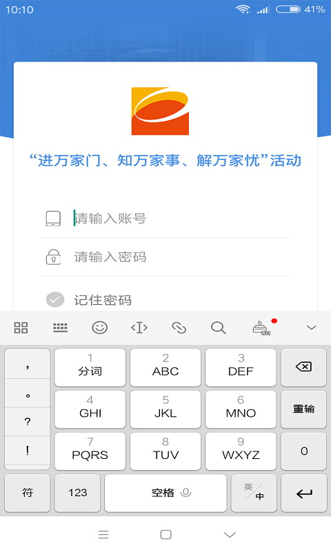 高新进知解截图2