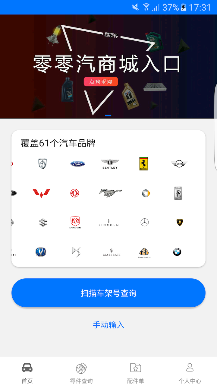 零零汽v3.0.6截图1