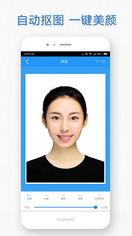 自助证件照v3.5.0截图2