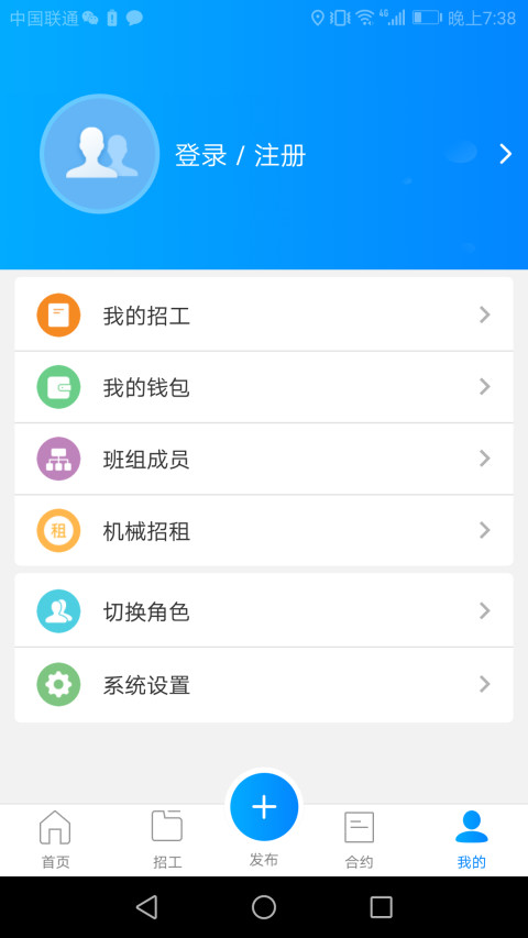 建筑港v2.3.1截图5