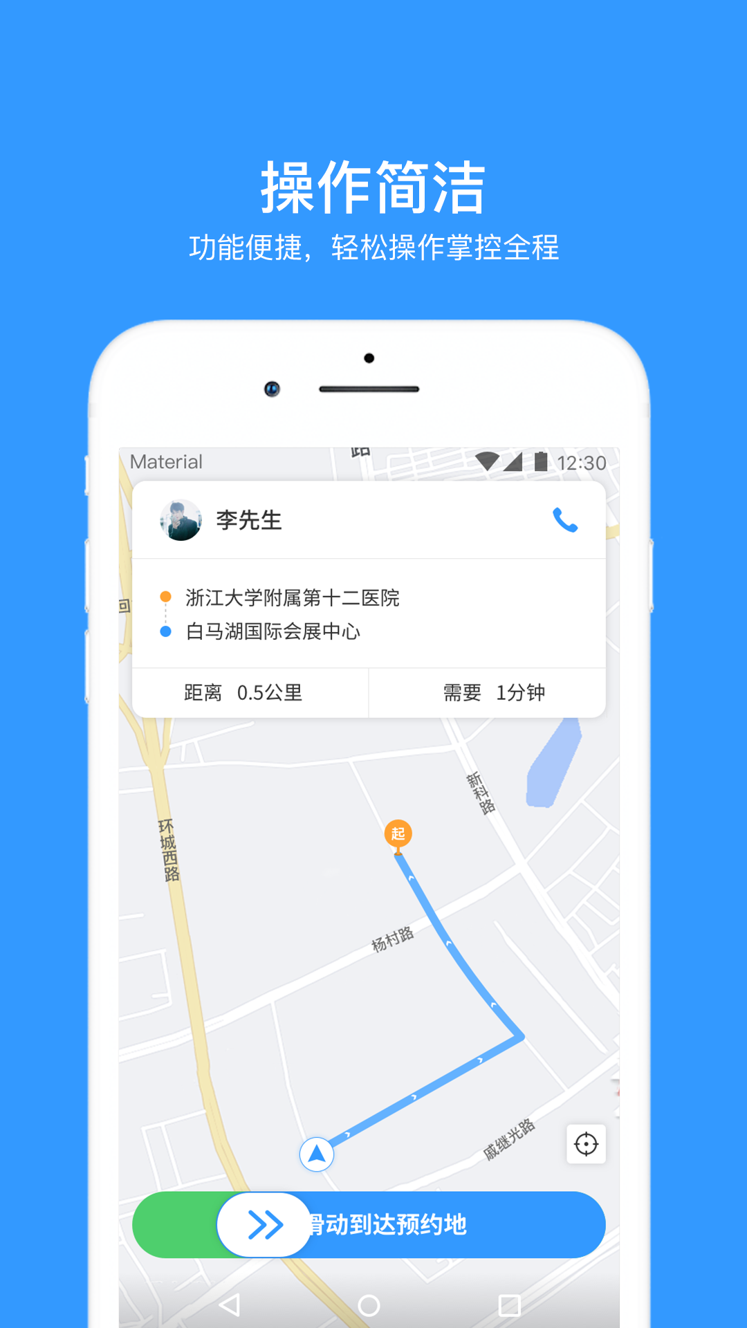 腾飞司机v6.7.8截图3