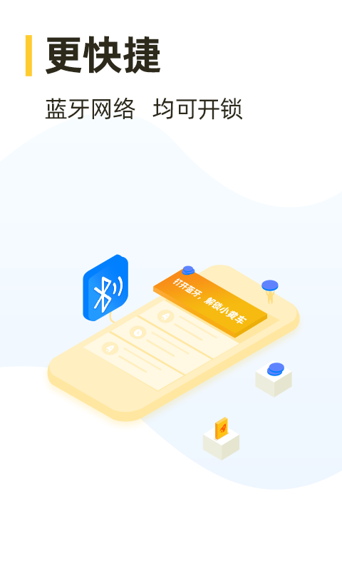 松果出行v4.17.5截图4