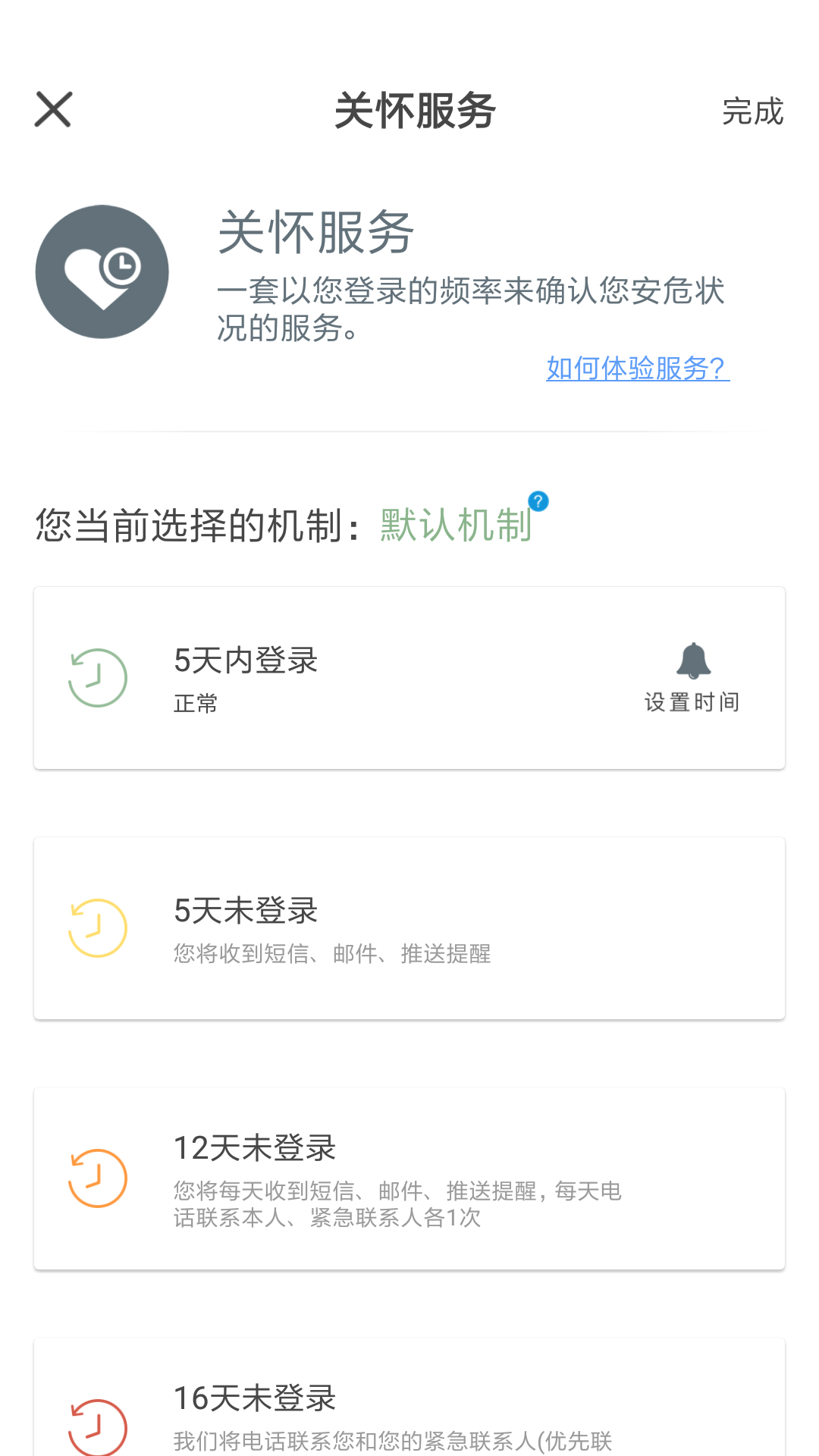 如见数字资产管家v2.1.0截图3