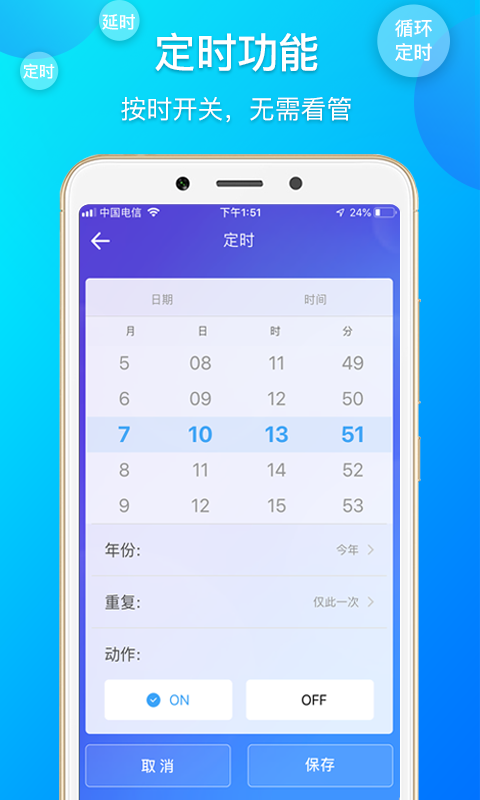 易微联v3.10.1截图1