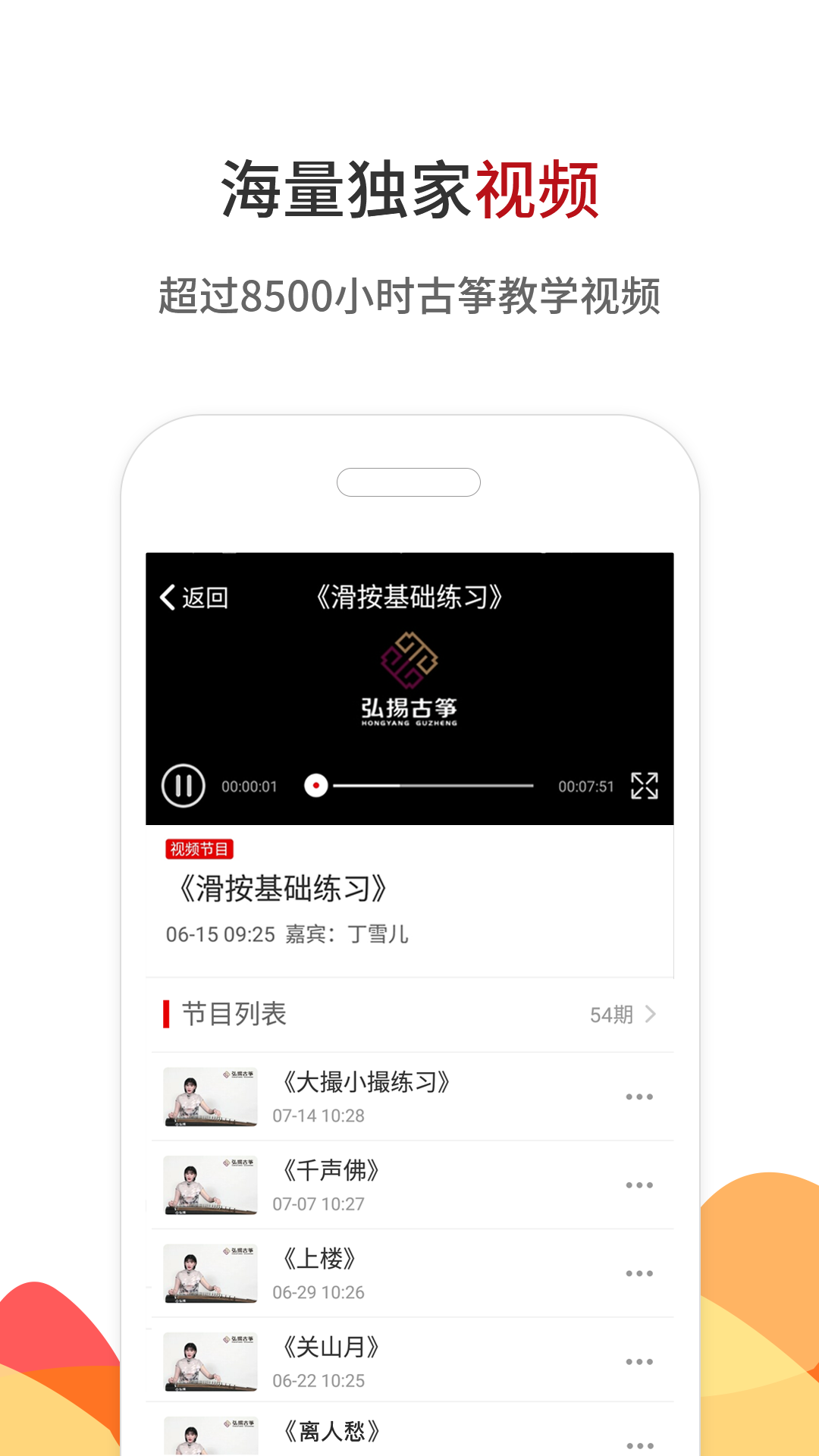 中国古筝网v3.6.20截图3