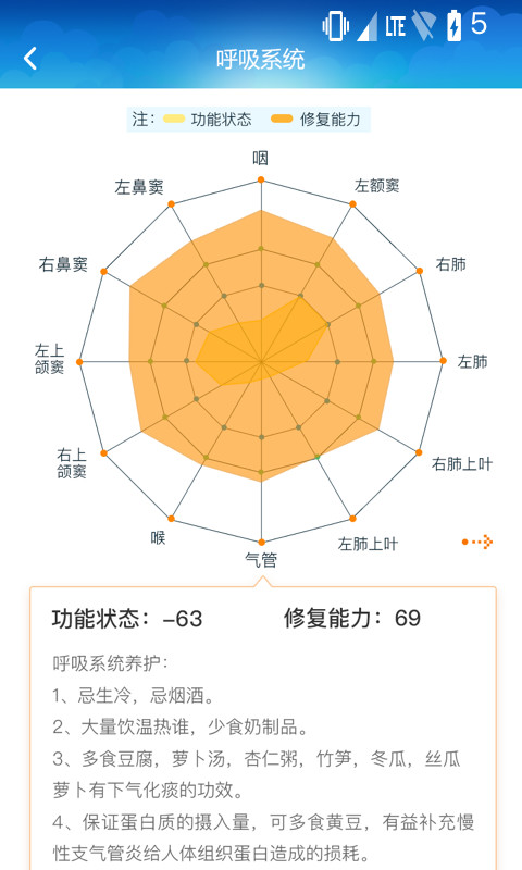 知康在线截图2