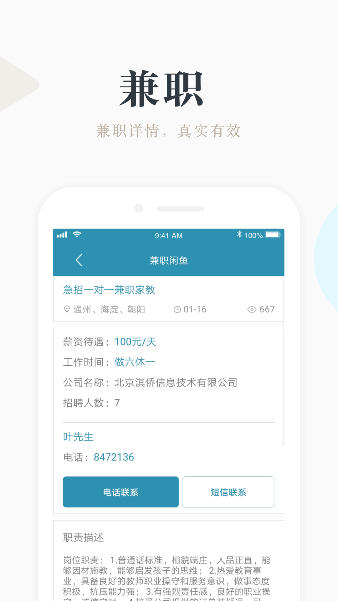 兼职咸鱼赚钱v4.1.0截图5