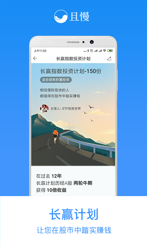 且慢v4.2.1截图2