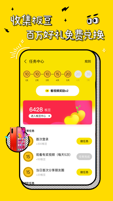 板凳视频截图3