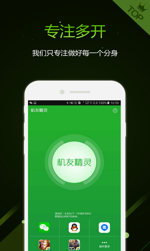 机友精灵v1.3.0截图3