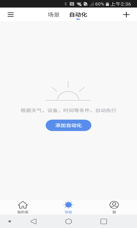 中智国联v1.0.2截图3