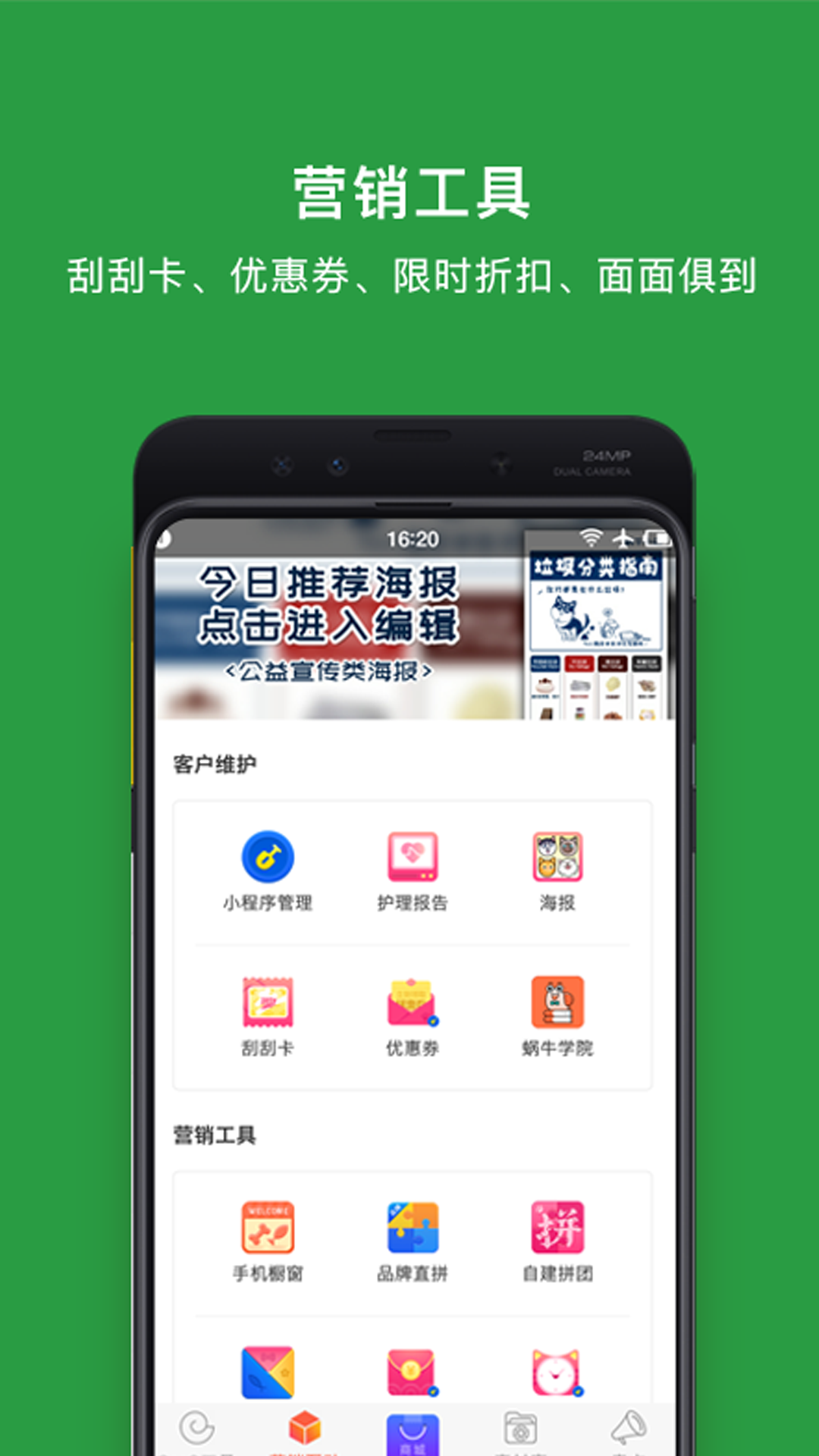 蜗牛小店v2.6.0截图2