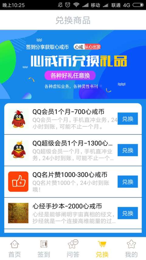 心戒截图5