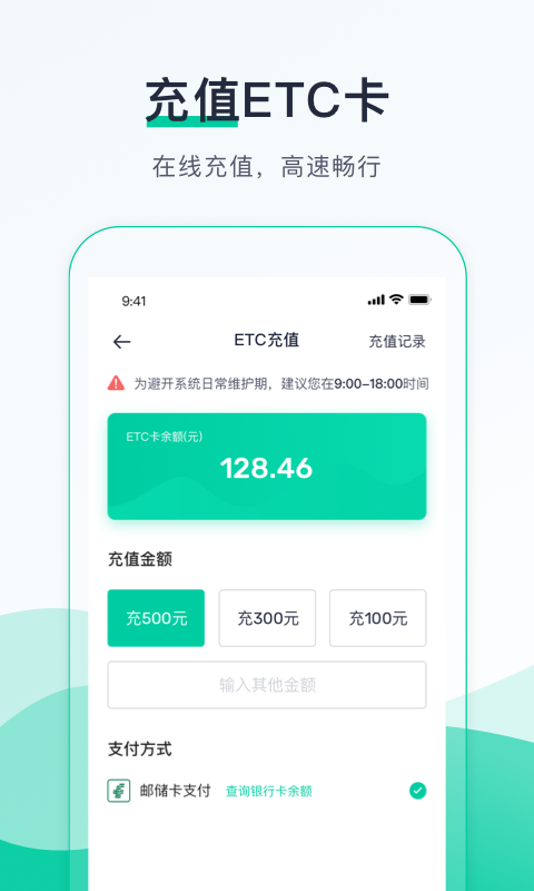 优易行v4.0截图3