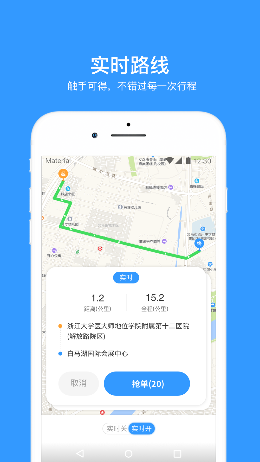 腾飞司机v6.7.8截图2