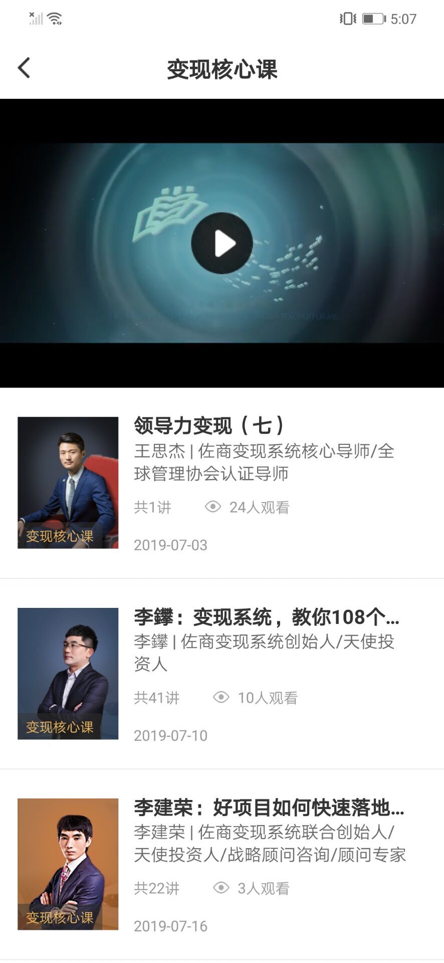 佐商学社截图3