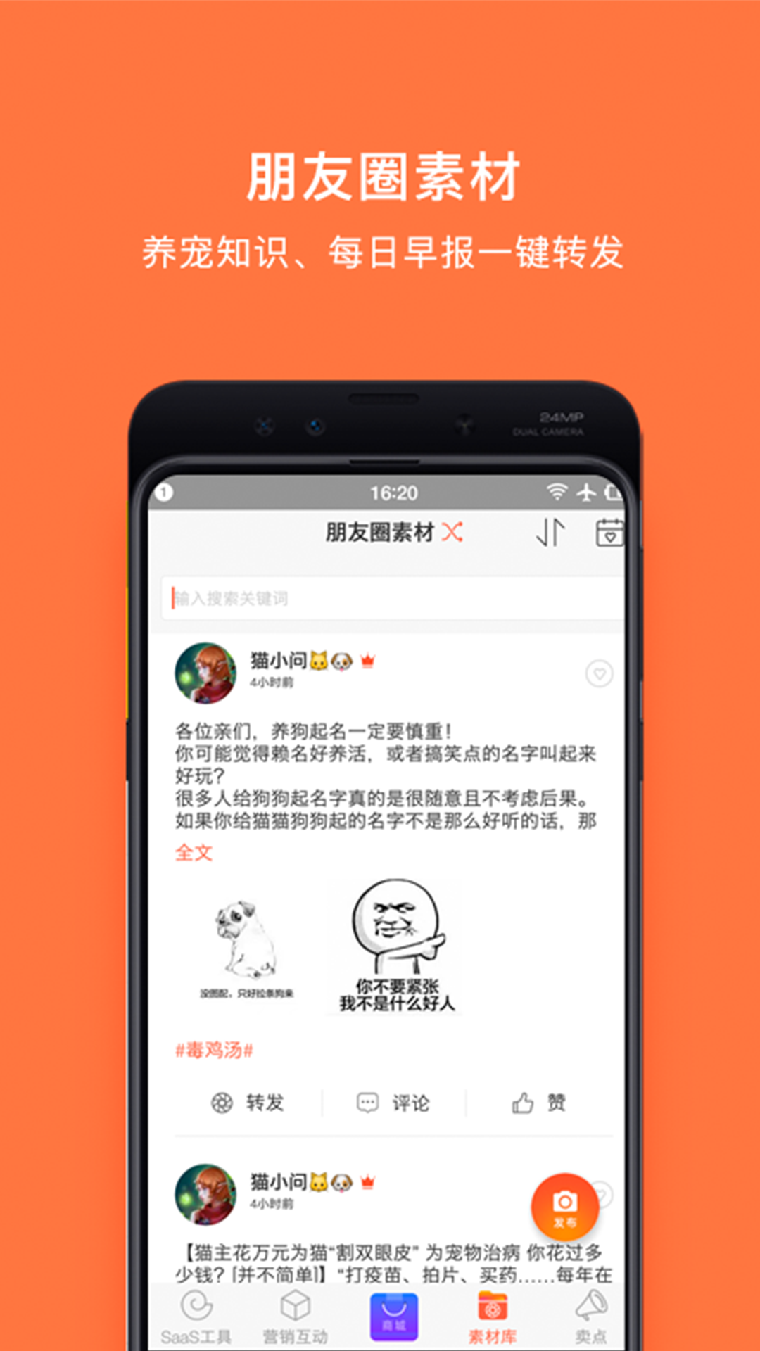 蜗牛小店v2.6.0截图3