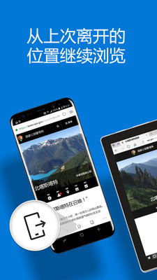 Microsoft Edgev42.0.2.3819截图1