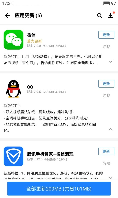 应用宝v7.3.9截图1