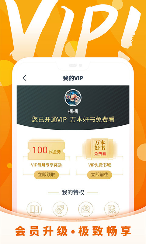 免费小说大全v3.9.2.3056截图5