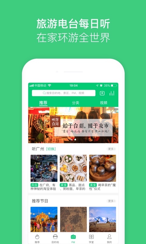 三毛游博物馆AI导览v5.5.3截图4