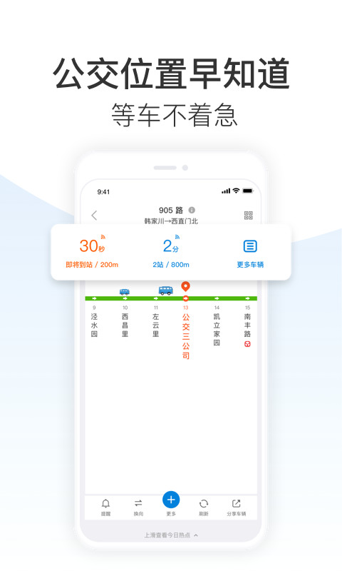 车来了v3.82.2截图2