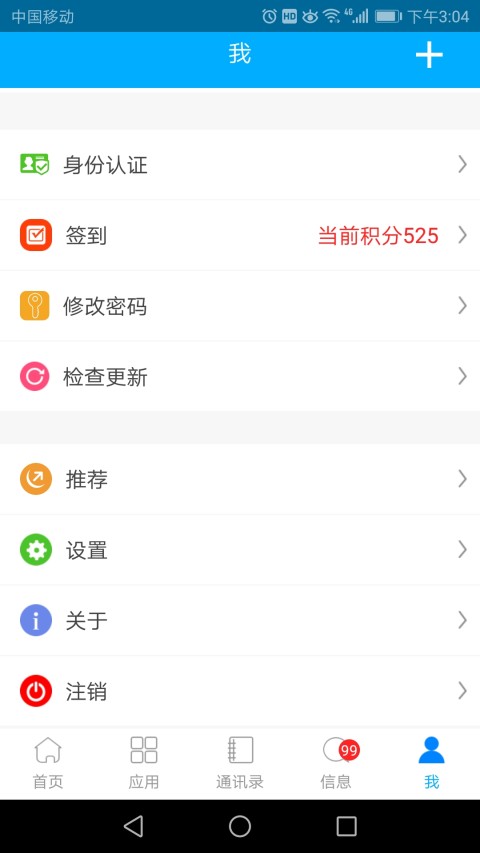 智慧税务截图5