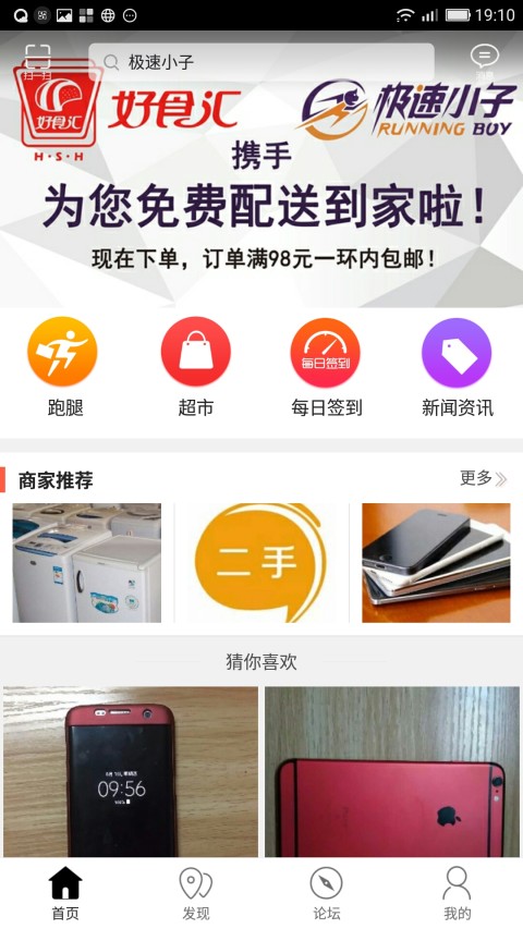 极速小子截图2