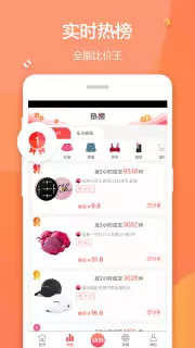 赚生活v2.2.4截图3