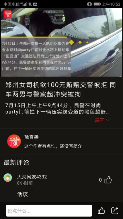 大河v6.8.5截图4