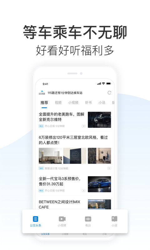 车来了v3.82.2截图5