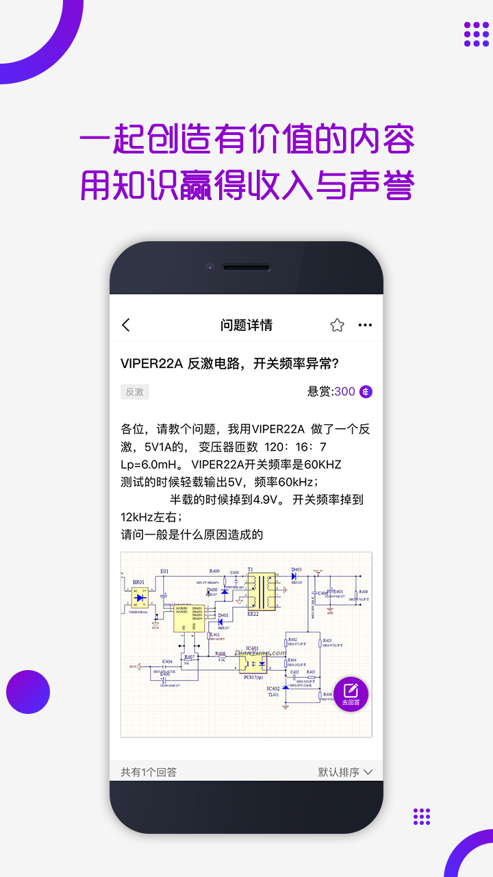 电子星球v2.8.1截图4