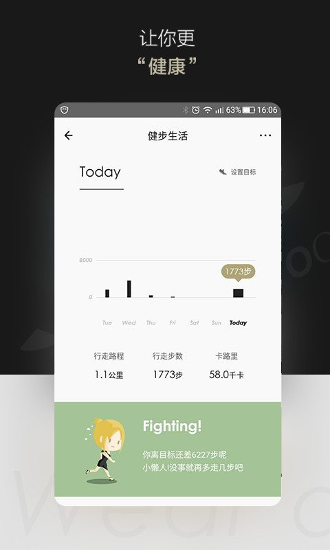 totwoov3.5.3截图5