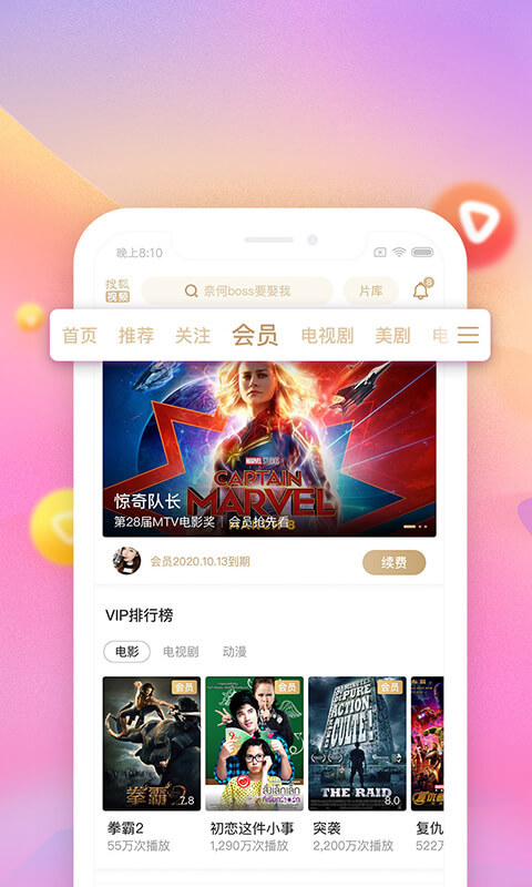 搜狐视频v7.5.2截图3