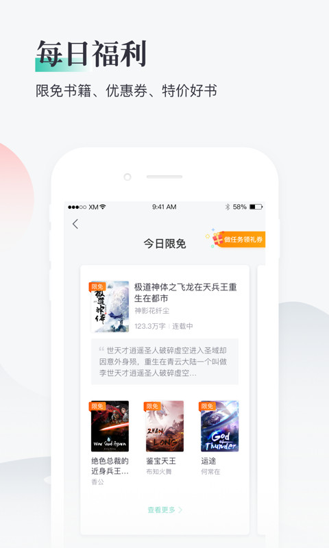 熊猫看书v8.6.1.15截图3